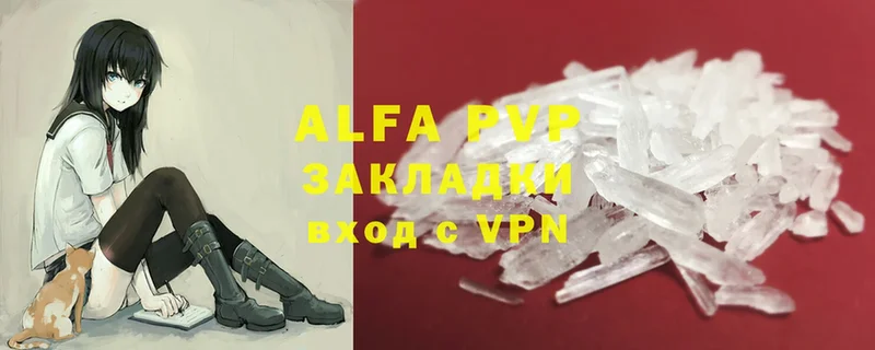 A-PVP Crystall  Зима 