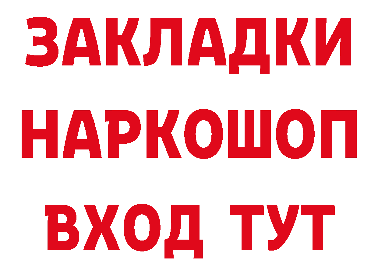 Как найти закладки? площадка какой сайт Зима