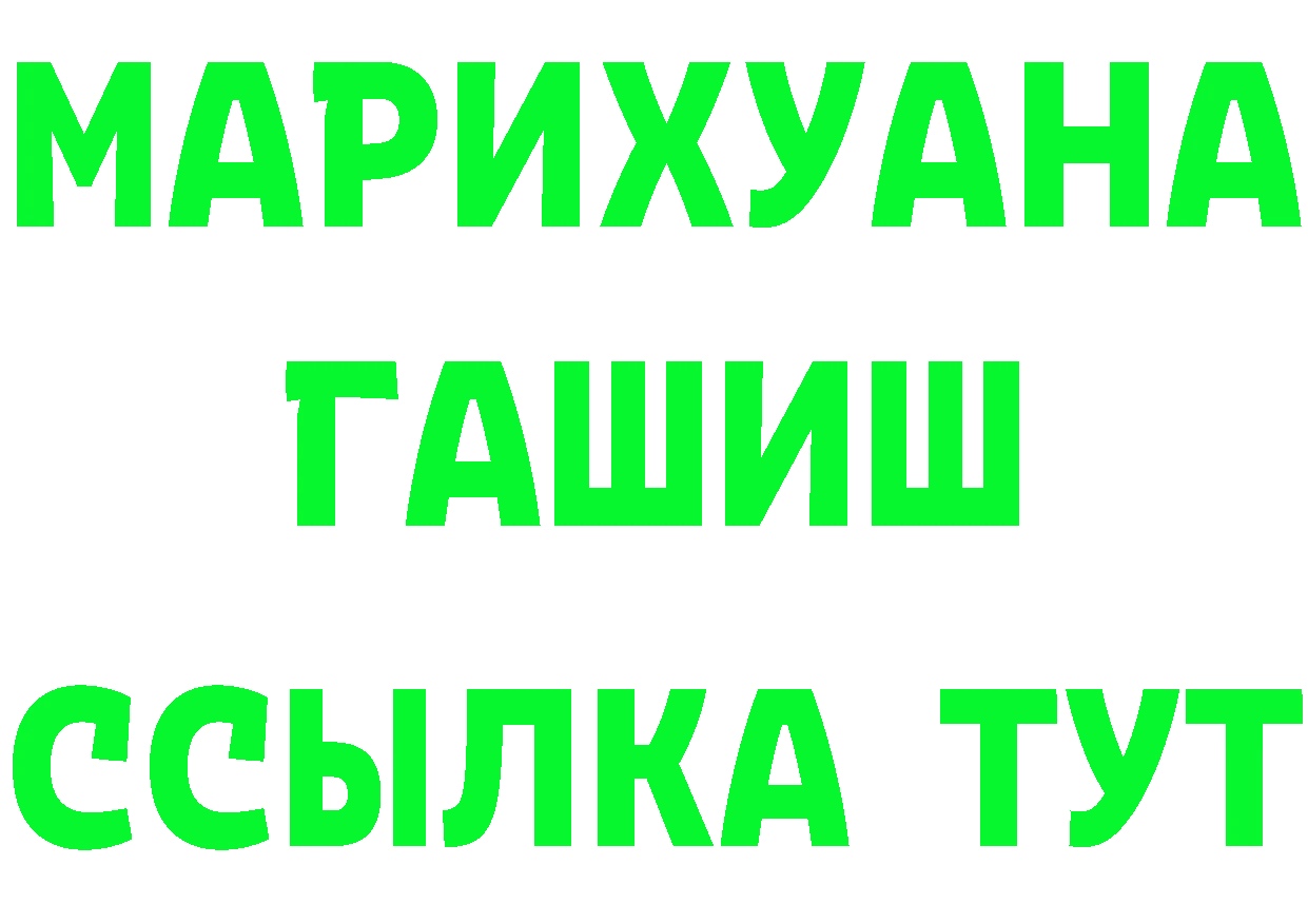 БУТИРАТ Butirat вход площадка МЕГА Зима